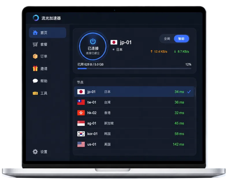 NoPing桌面客户端界面